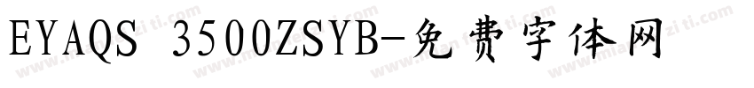 EYAQS 3500ZSYB字体转换